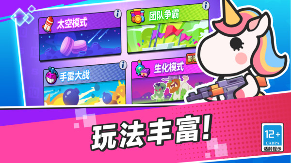 游戏截图