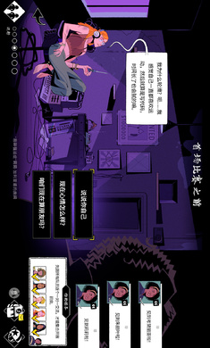 轮滑娇娃