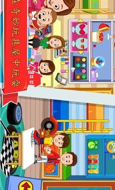 我的城镇家庭屋全解锁版