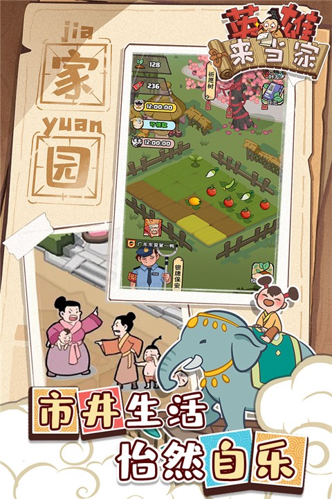 游戏截图