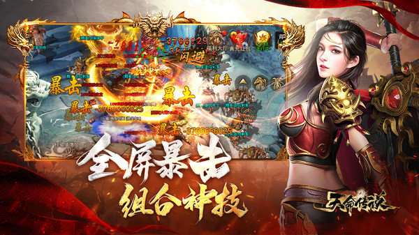 天命传说手游官网版
