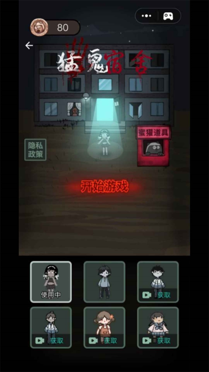 游戏截图