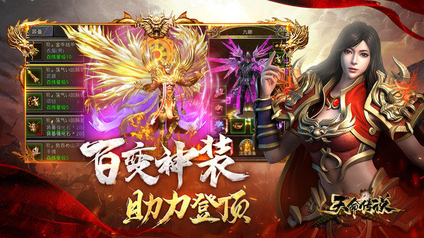 天命传说手游官网版