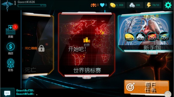 游戏截图
