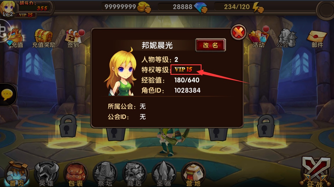 游戏截图