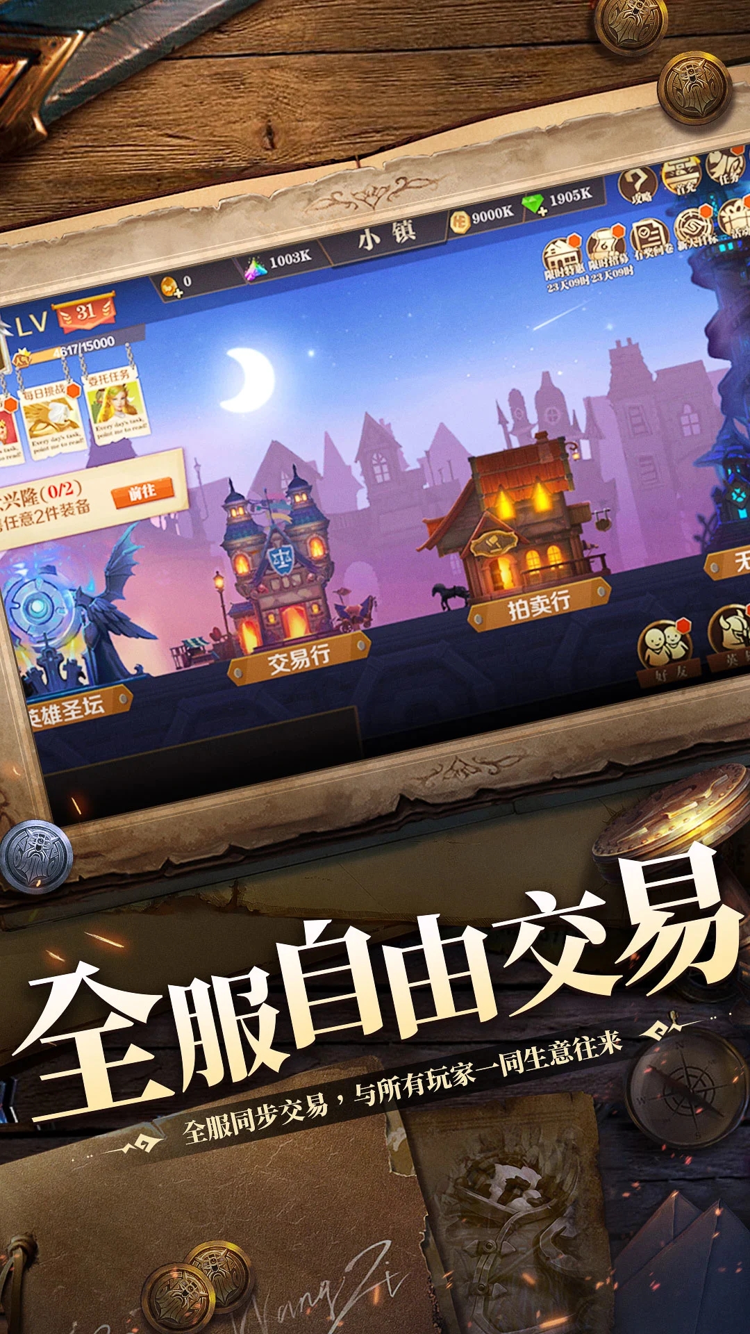 游戏截图