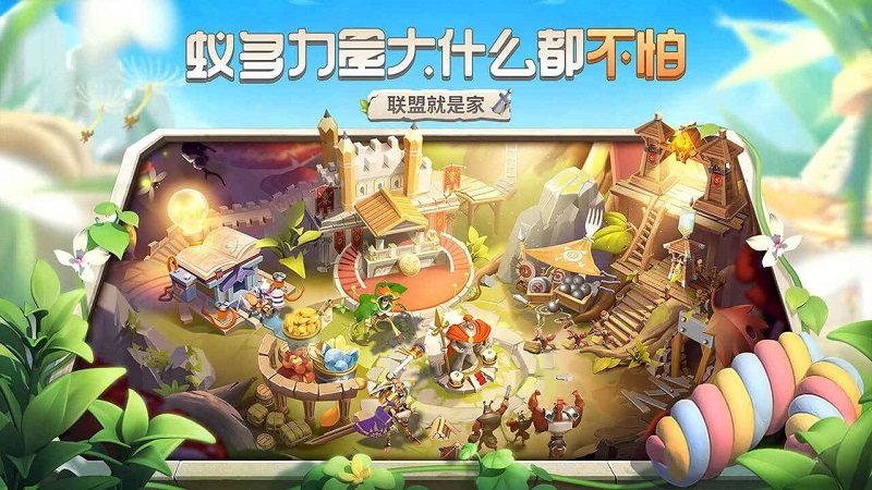蚁族崛起官方版