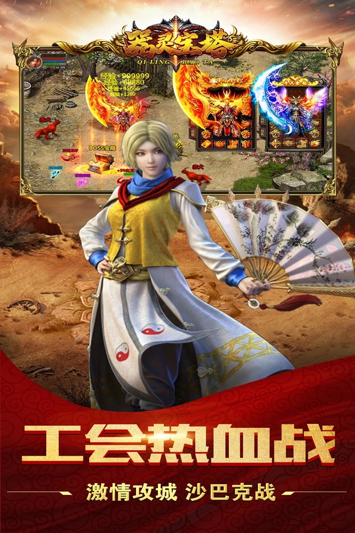 游戏截图