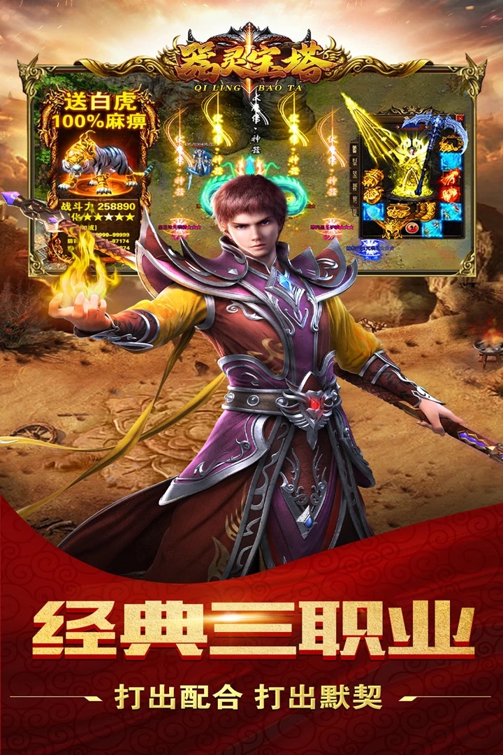 游戏截图