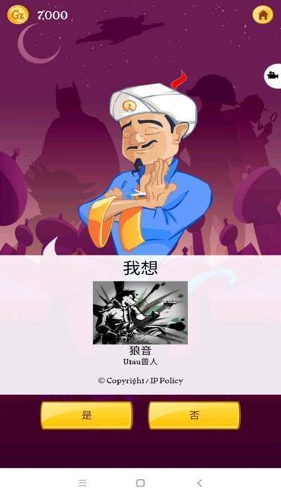 游戏截图