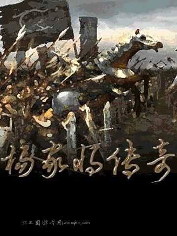三国志曹操传杨门忠烈传mod