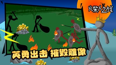 火柴人之战手游2023官网最新版