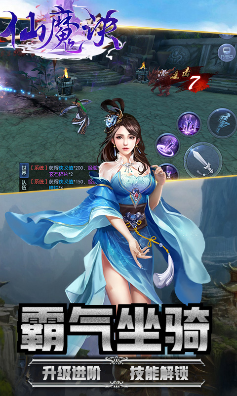 游戏截图