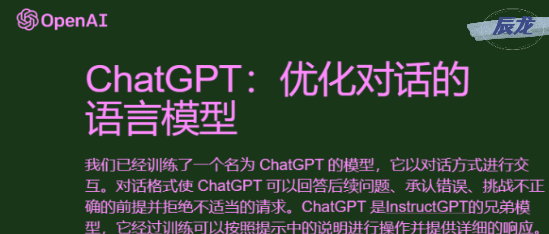 chatGPT中文版