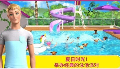 芭比梦幻屋全部解锁版2023