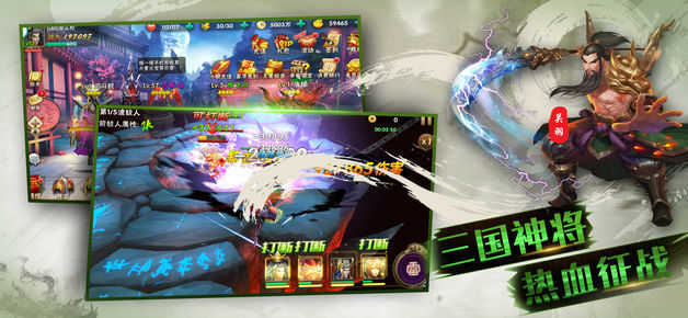 三国立志传3修改器