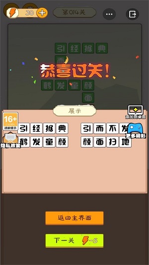 游戏截图