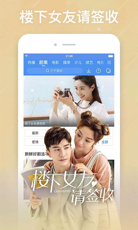 小鸡宝盒永久免费版