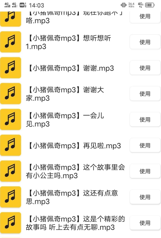 一份礼物apk安装包