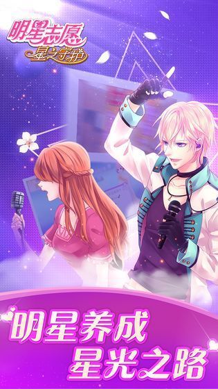 明星志愿3修改器最新版
