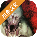 Specimen Zero虫虫汉化版
