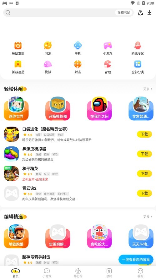 游戏截图