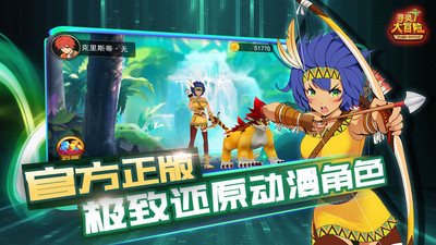 寻灵大冒险游戏官方版