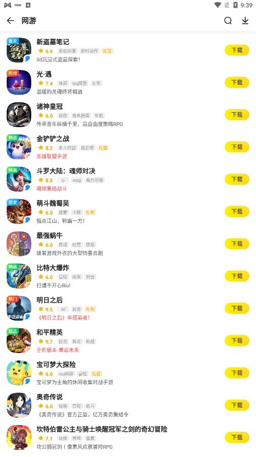 游戏截图