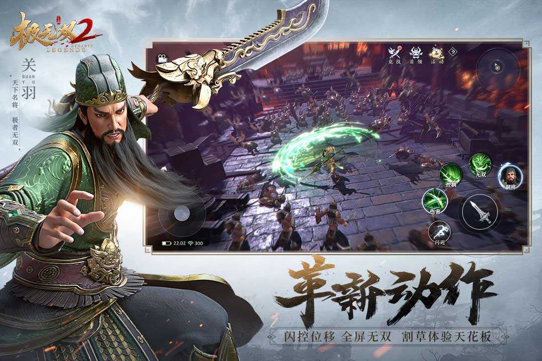 游戏截图