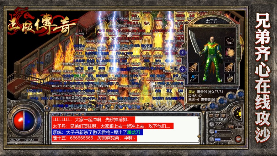 迷失传说2023