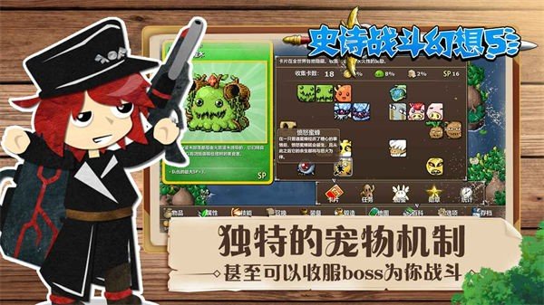 史诗战斗幻想5经典回归最新版