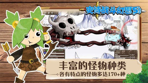 史诗战斗幻想5经典回归最新版