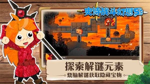 史诗战斗幻想5经典回归最新版
