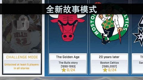 nba2k9教练补丁