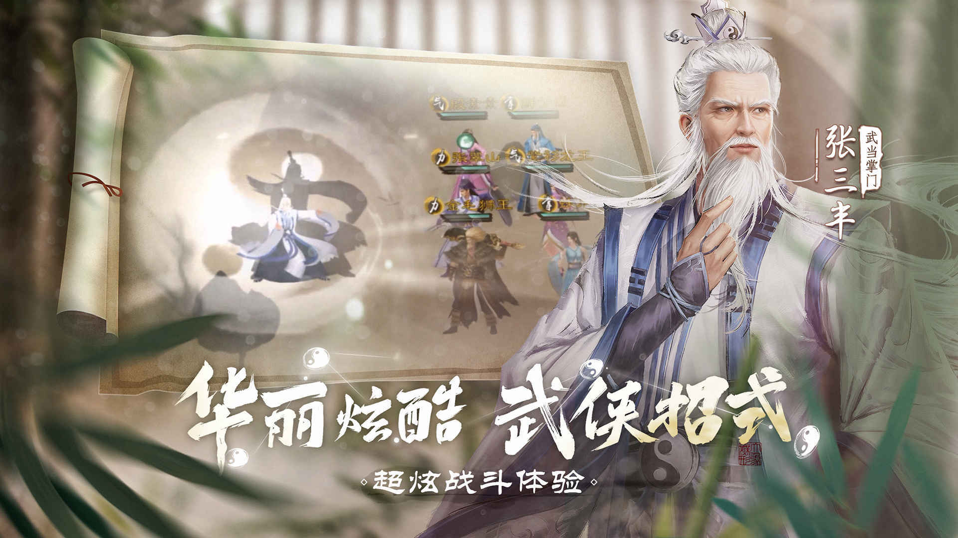 新倚天屠龙记手游官网版