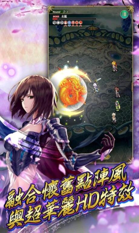浪漫沙加3中文改版