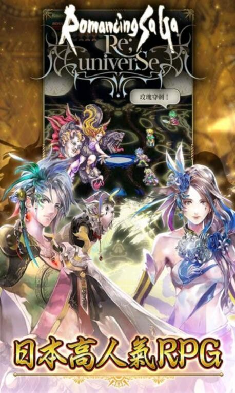 浪漫沙加3中文改版