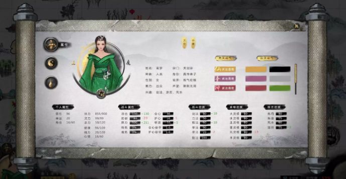 一修大师修改器官网版