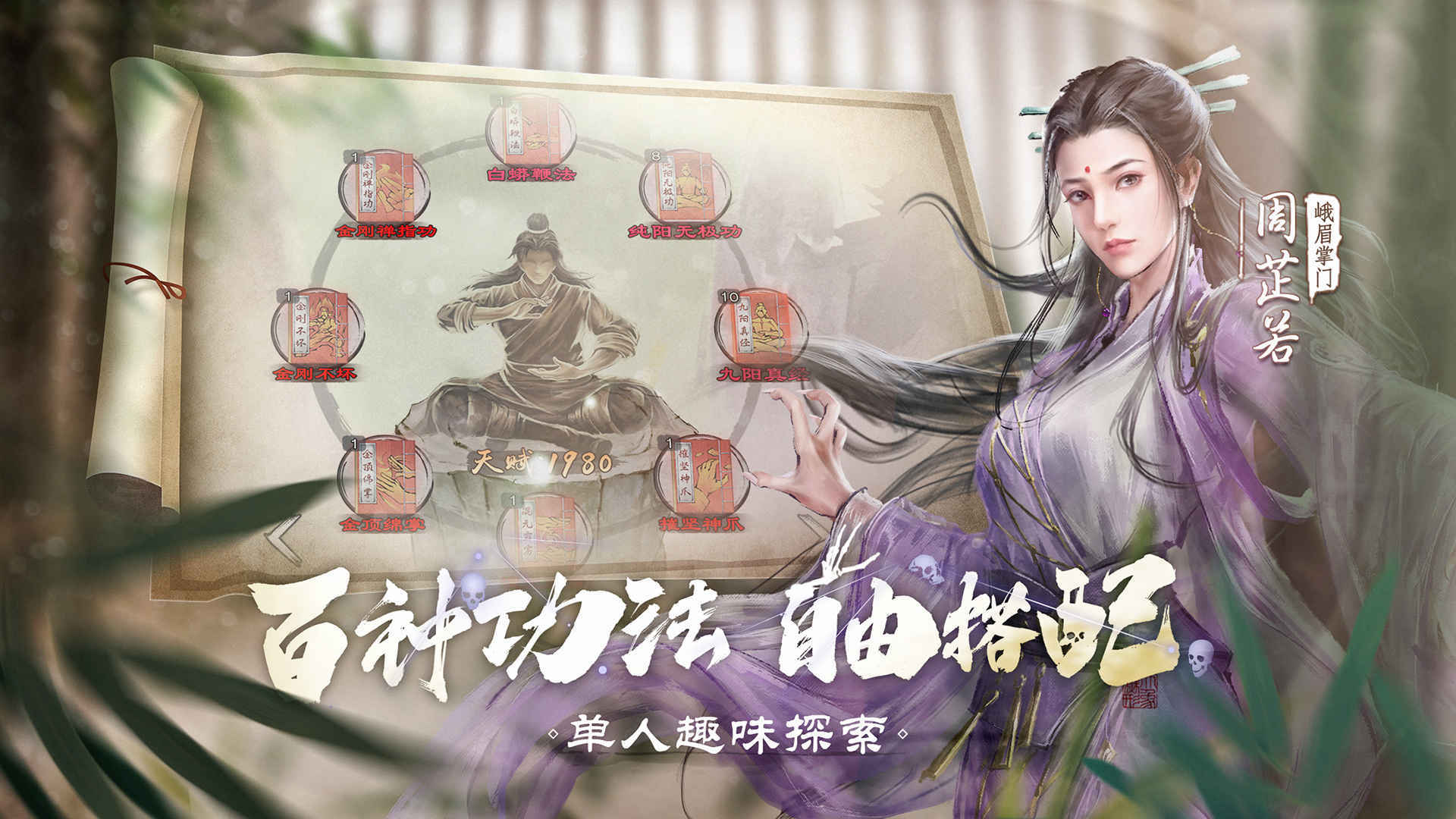 新倚天屠龙记手游官网版