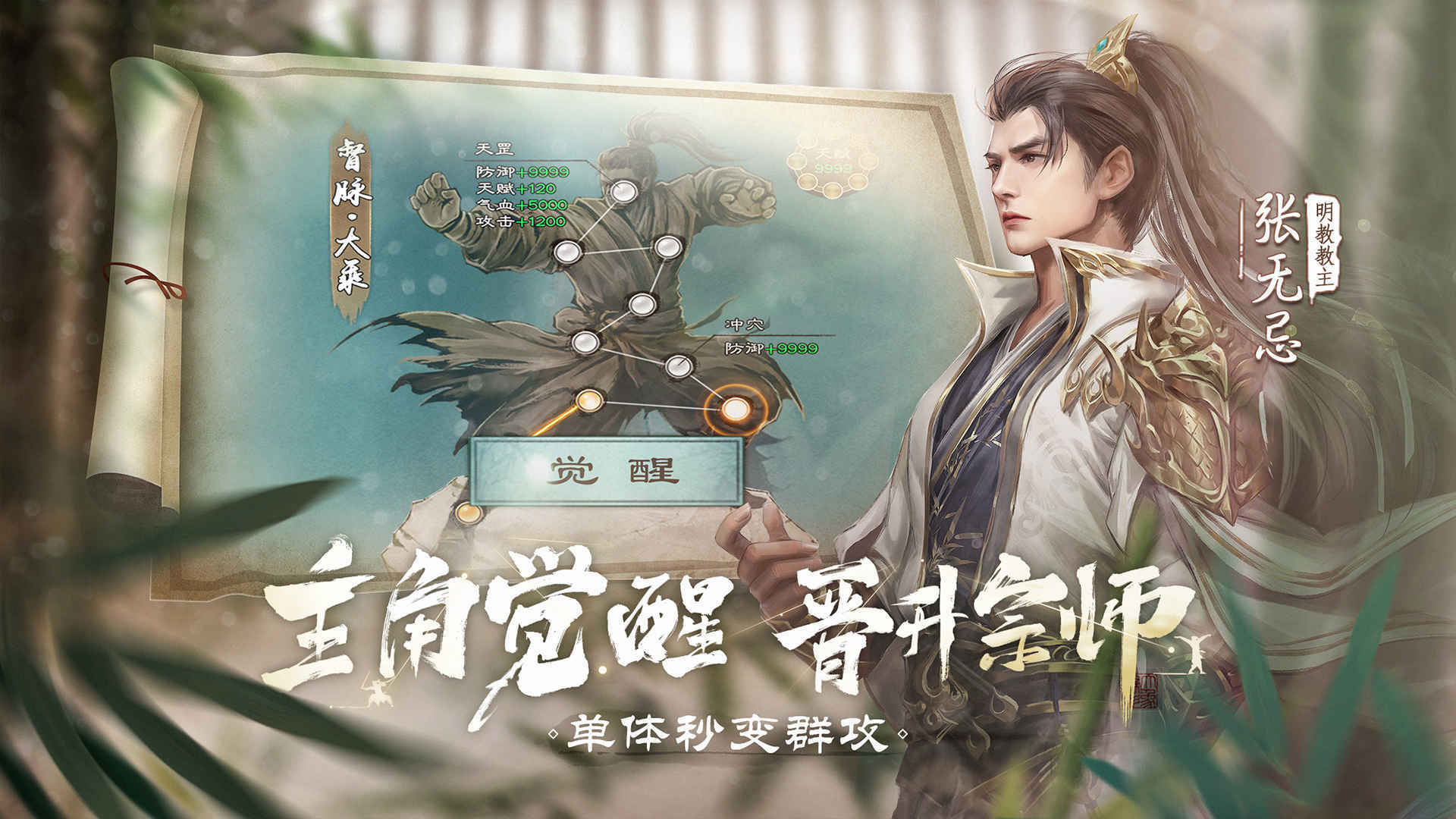 新倚天屠龙记手游官网版