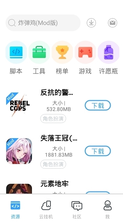 芥子空间app最新版