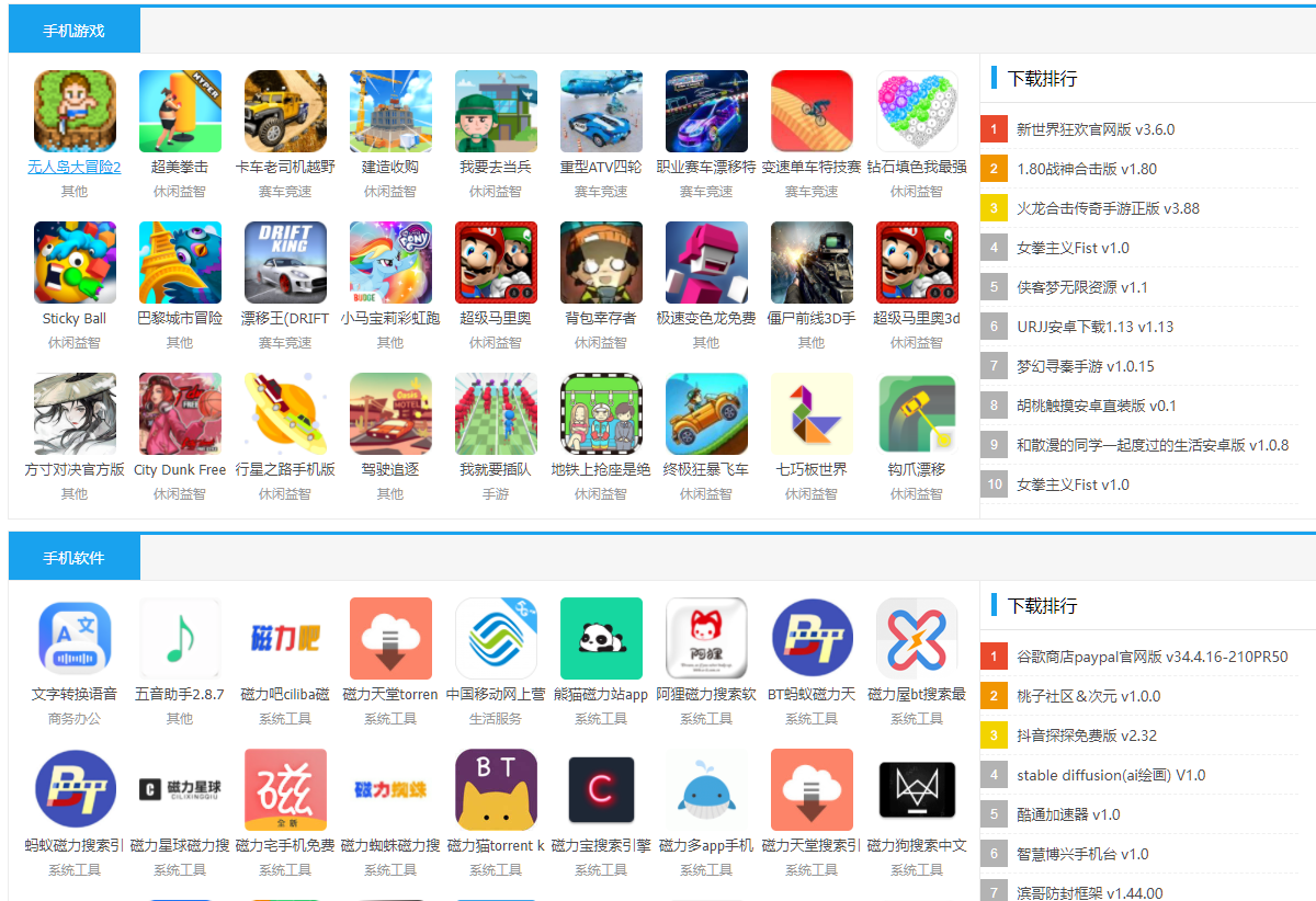 辰龙电脑版