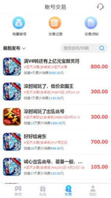 可玛手游盒子官网版