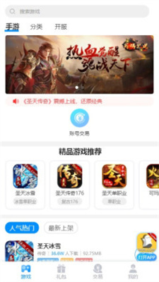 可玛手游盒子官网版