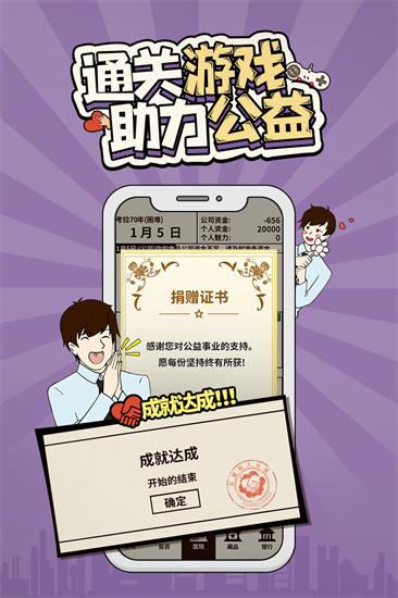 爸爸活下去2023最新版