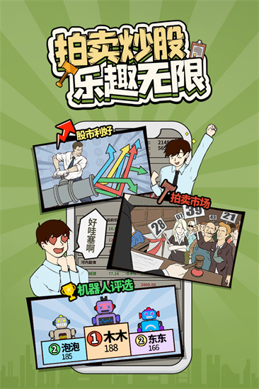 爸爸活下去2023最新版
