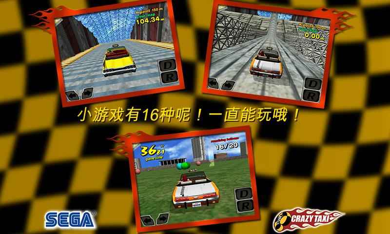 疯狂出租车安卓免费版