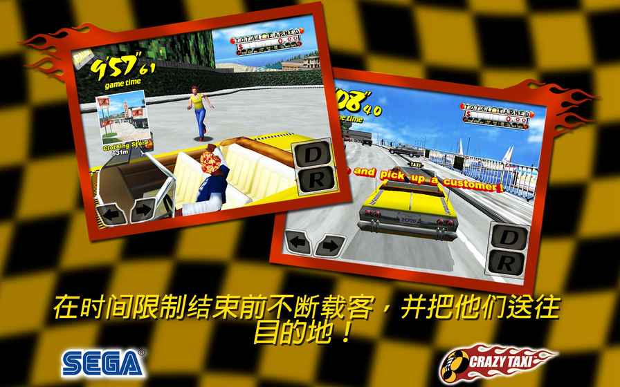 疯狂出租车安卓免费版