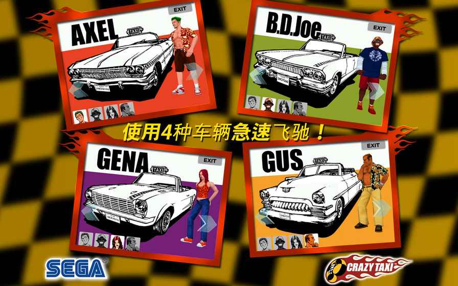 疯狂出租车安卓免费版