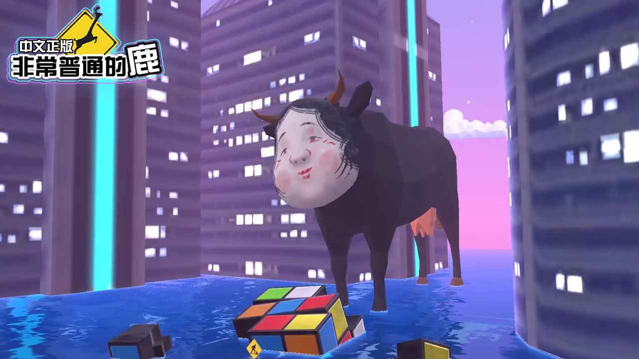 非常普通的鹿未来篇正版免广告